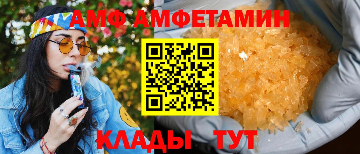 Amphetamine 97%  Вход с VPN  Amphetamine  Нальчик 