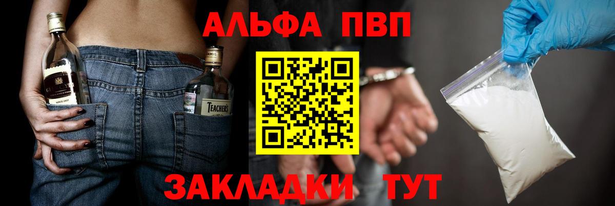 Нальчик  закладки  Вход с VPN  А ПВП мука 