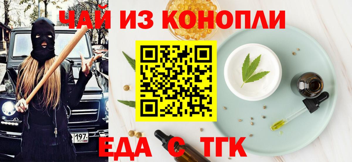 Печенье с ТГК конопля  Вход с VPN  Нальчик 