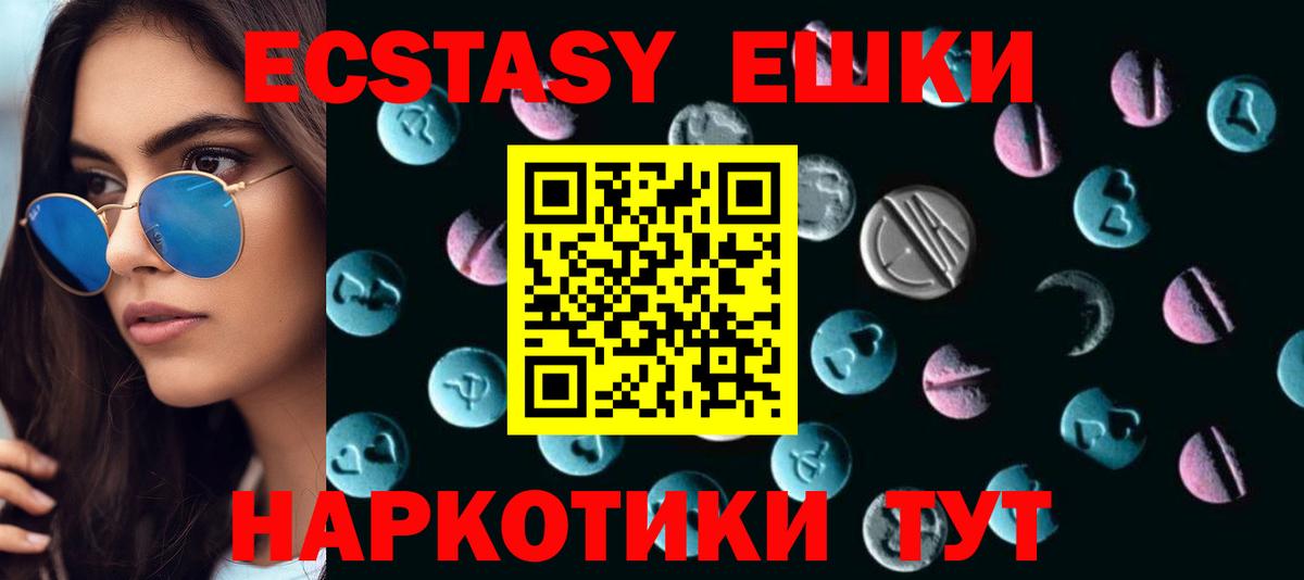 ЭКСТАЗИ ешки Нальчик