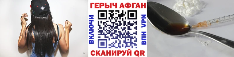 ГЕРОИН Heroin  Нальчик 