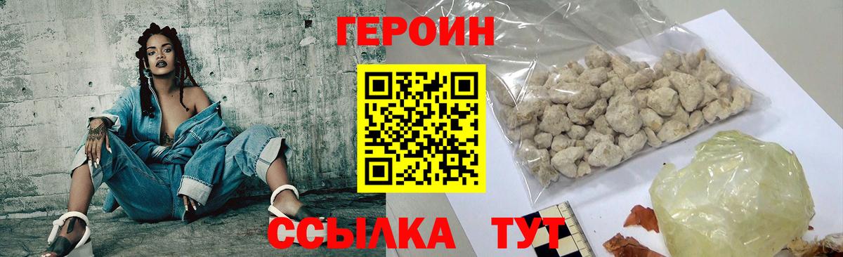 Героин белый Нальчик