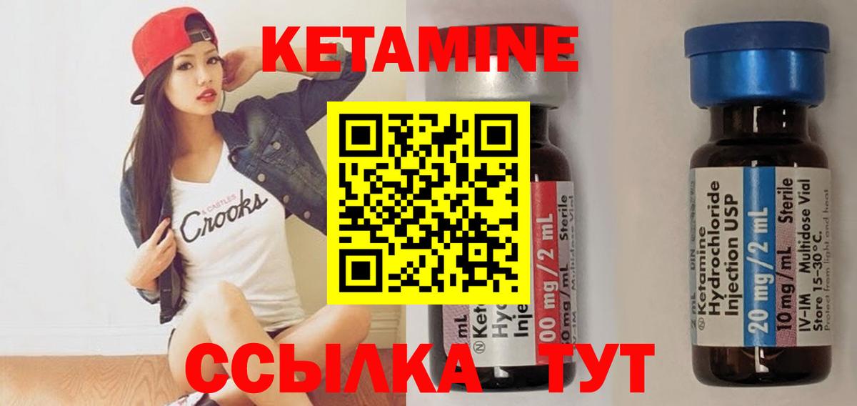 КЕТАМИН ketamine Нальчик