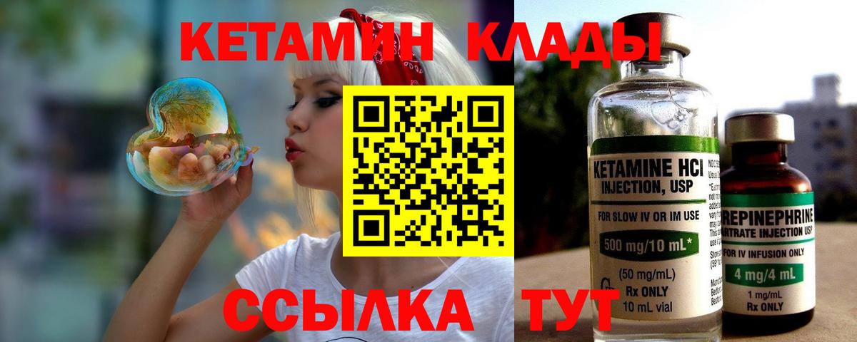 КЕТАМИН VHQ  Вход с VPN  Нальчик 