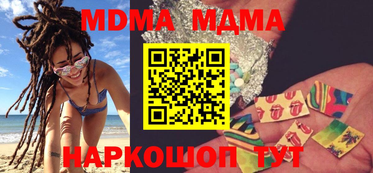MDMA молли  МДМА  Нальчик  Вход с VPN  МДМА crystal 