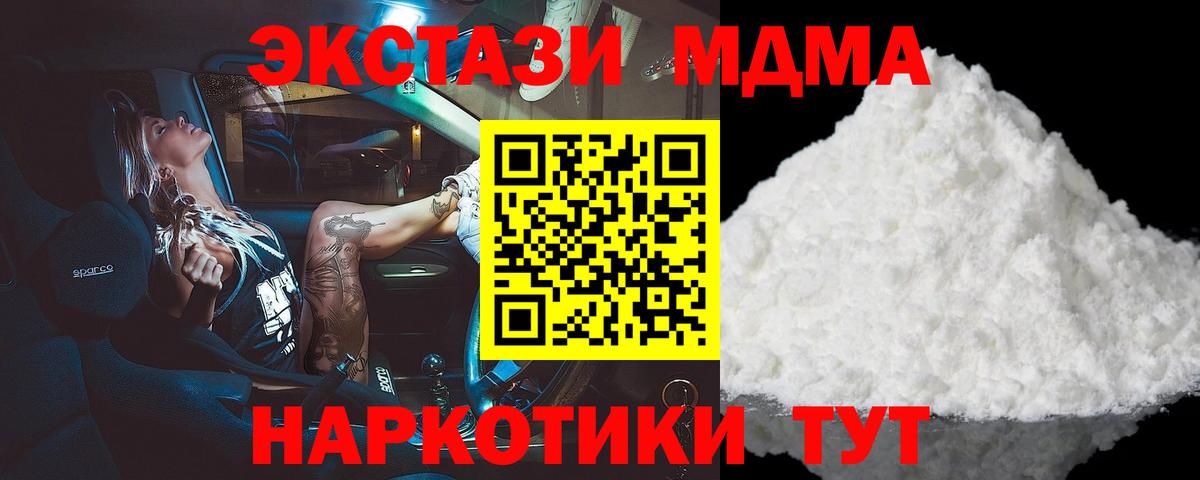 MDMA crystal Нальчик