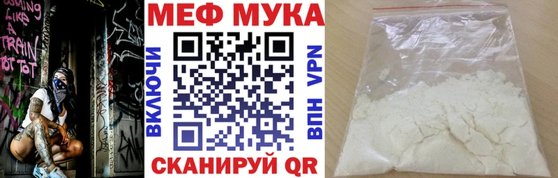 Меф мяу мяу  наркота  Нальчик 