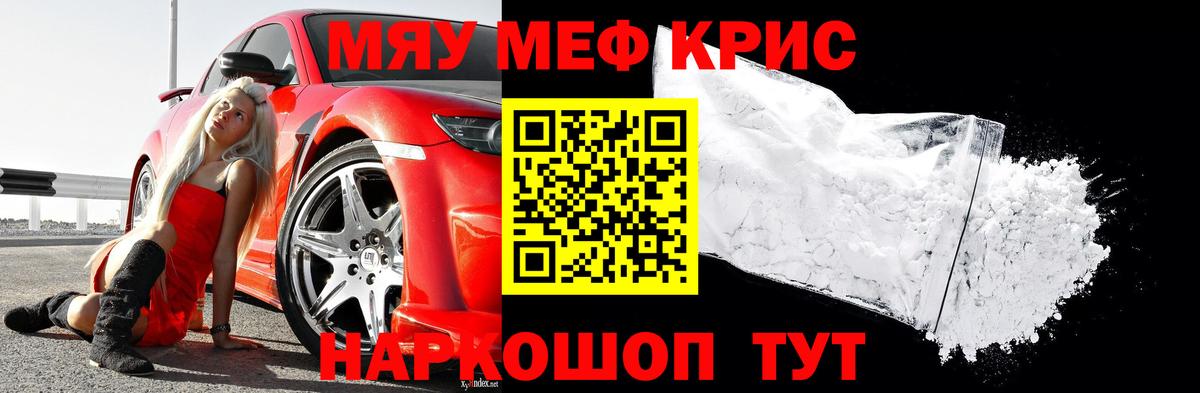 МЕФ мука Нальчик