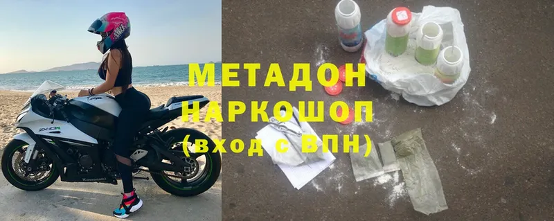 нарко площадка как зайти  Нальчик  Метадон methadone  мега ссылка 