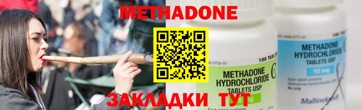 Метадон VHQ  МЕТАДОН мёд  Вход с VPN  KRAKEN ссылки  Нальчик 