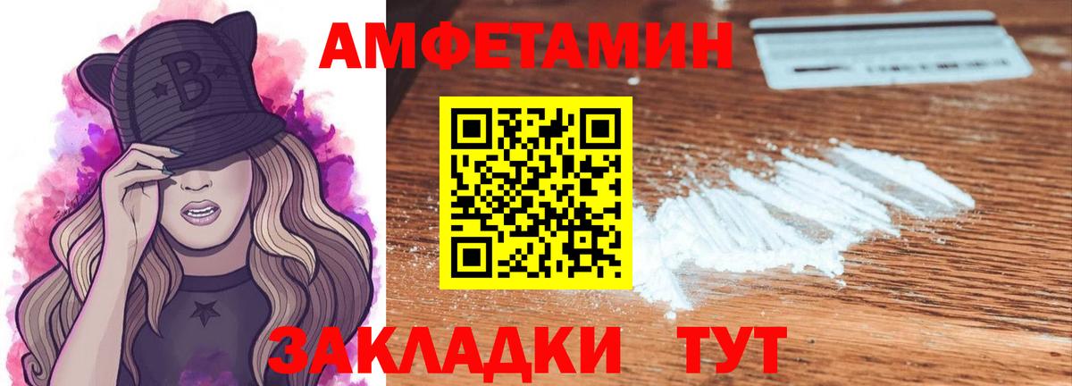 Нальчик  МЕТАМФЕТАМИН винт  Первитин  Вход с VPN 