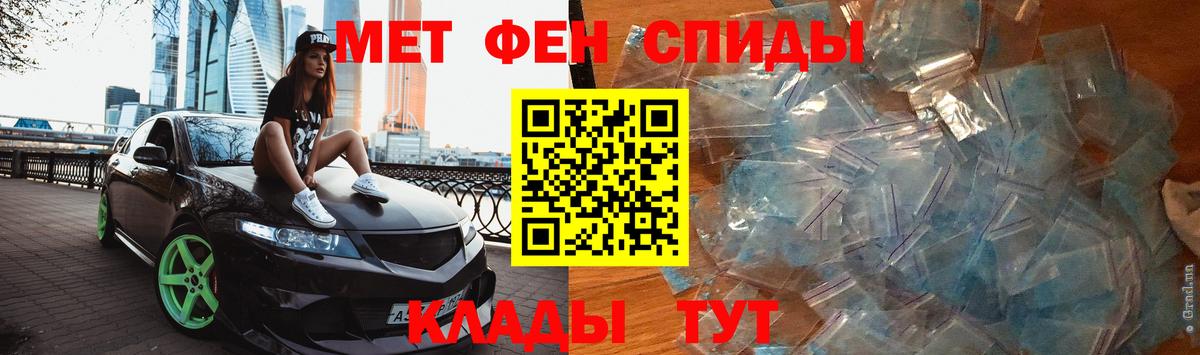Первитин мет Нальчик
