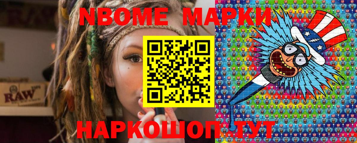 Наркотические марки  Вход с VPN  Нальчик  купить   Марки N-bome 1,5мг  Марки N-bome 1,5мг 