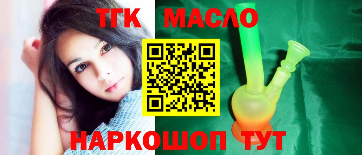 Нальчик  Дистиллят ТГК концентрат  Вход с VPN 